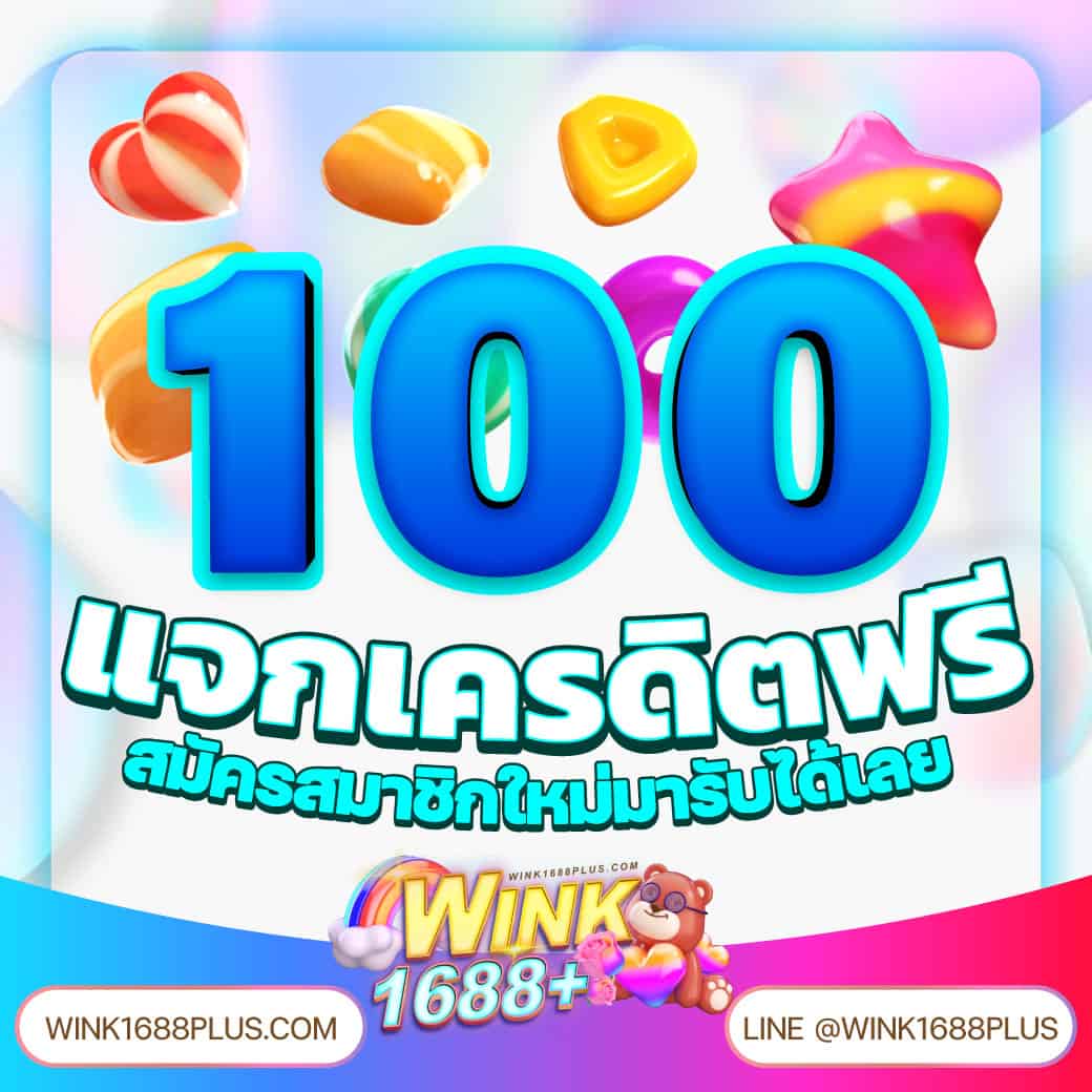 เว็บ สล็อต 168 เดิมพันง่าย ได้เงินจริง ระบบทันสมัย 2024