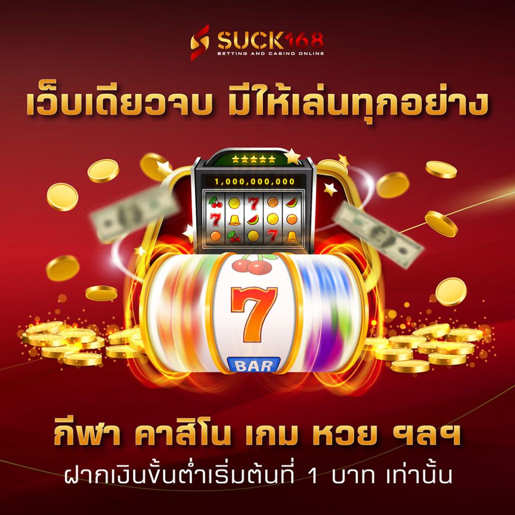 เว็บ สล็อต ตรง 100 เล่นง่าย จ่ายจริง โบนัสแตกบ่อยที่สุดในไทย