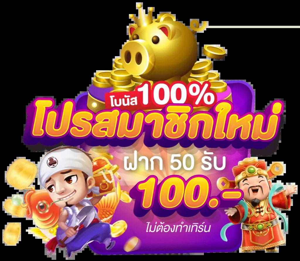 เว็บ สล็อต ฝาก ถอน ไม่มี ขั้น ต่ํา บริการตรงไม่ผ่านเอเย่นต์ 2024