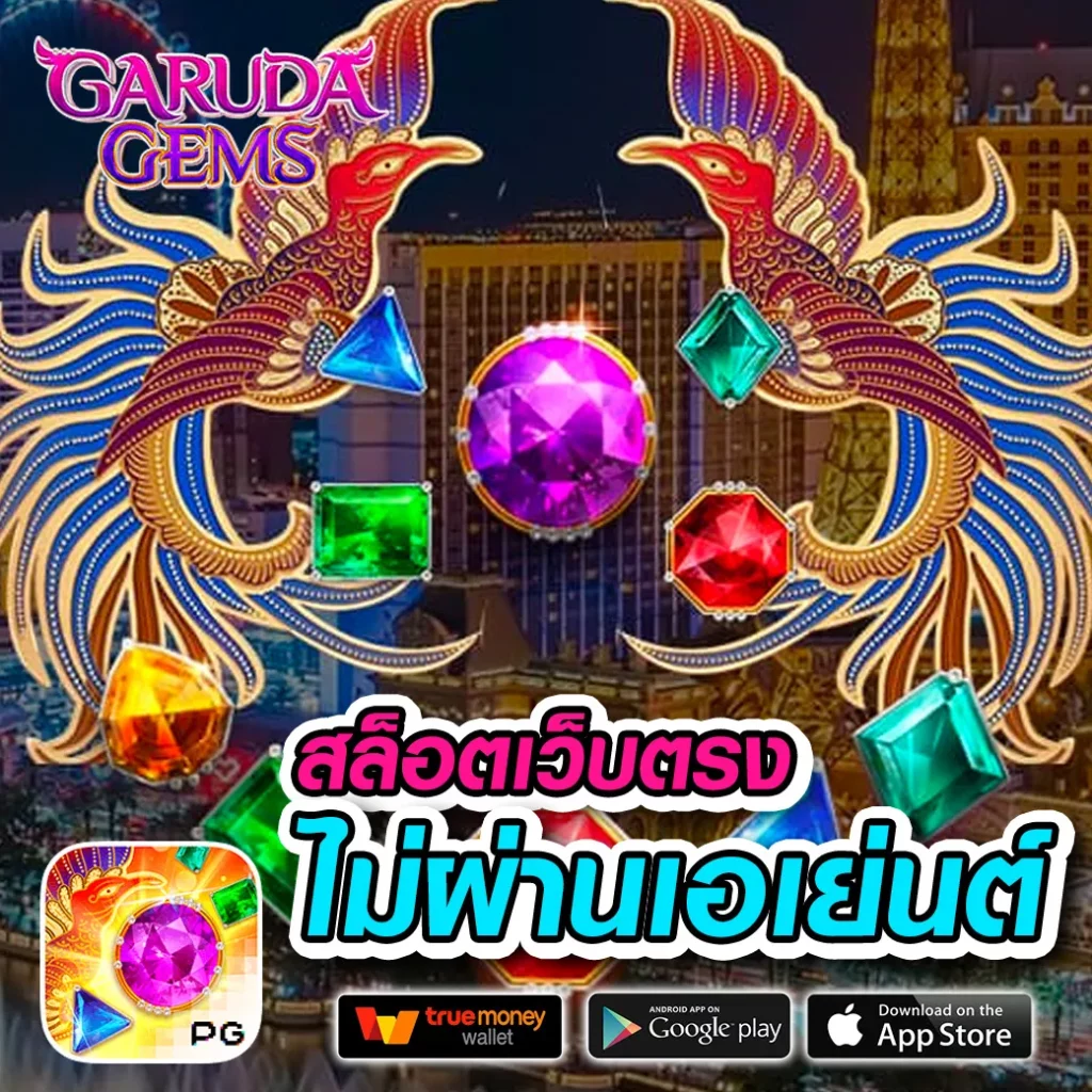 เว็บ สล็อต แตก ง่าย โบนัสใหม่ล่าสุด 2024 รวมเกมทำกำไรสูง