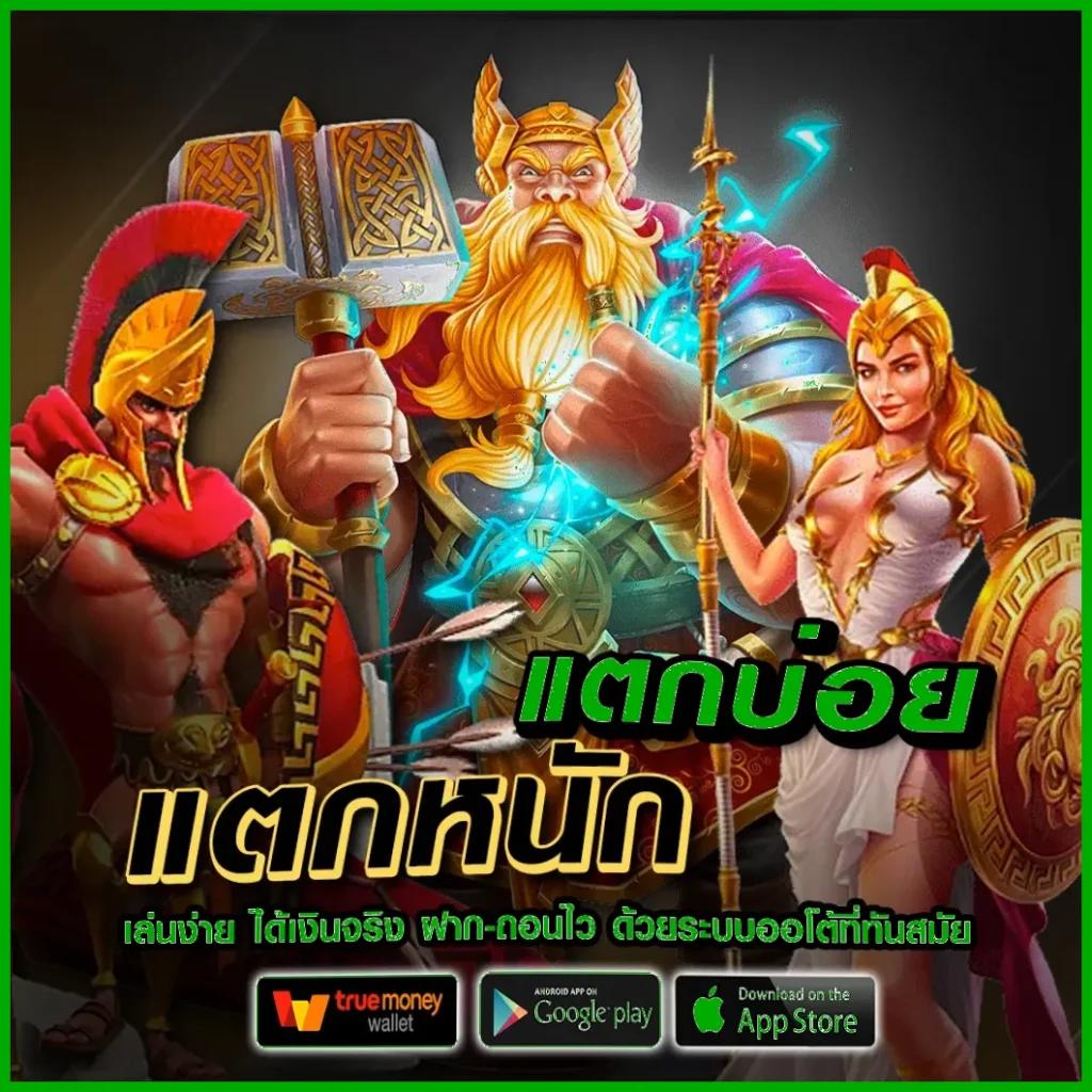 เว็บ เศรษฐีเบท เว็บคาสิโนออนไลน์ครบวงจร เดิมพันง่ายได้เงินจริง