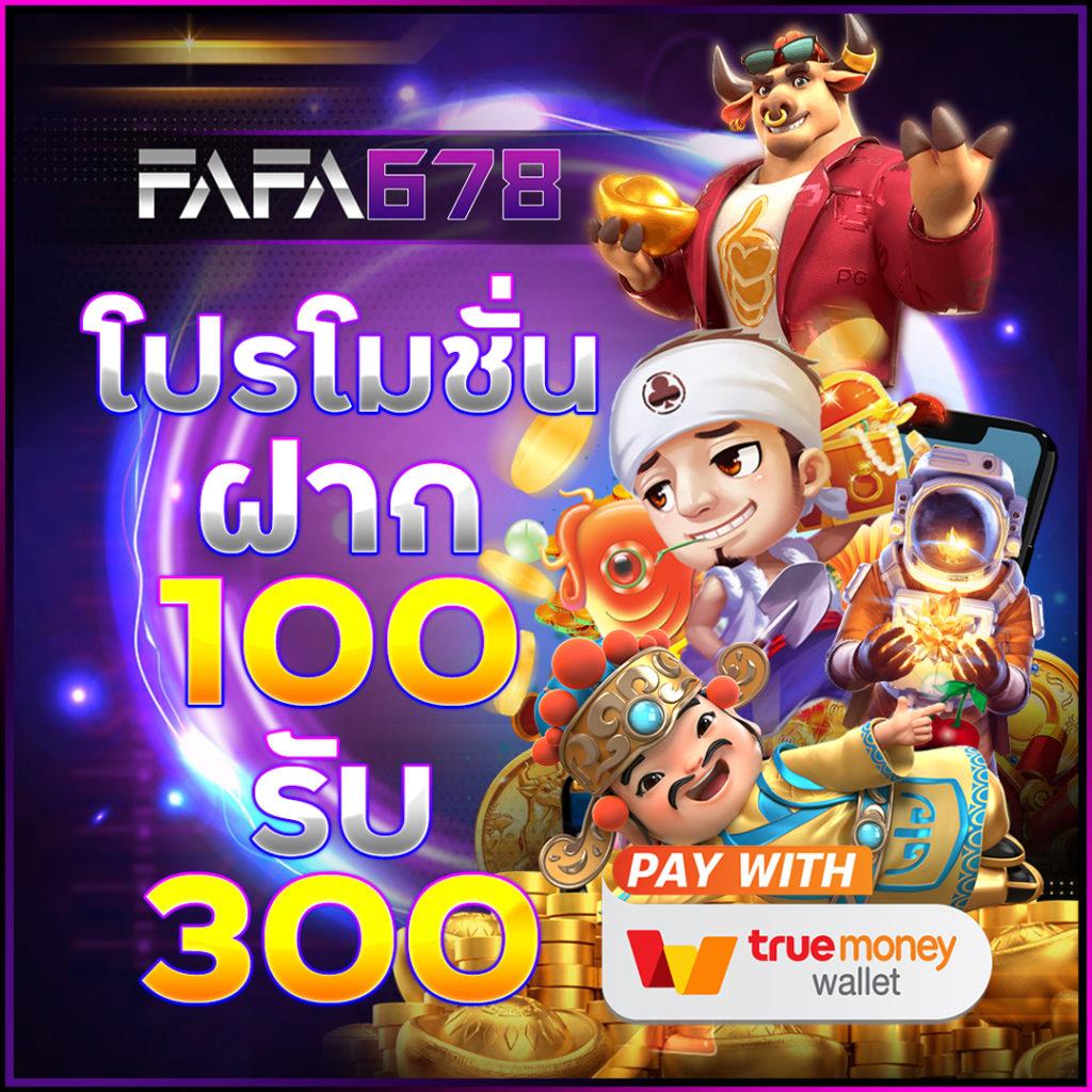 เว็บกงล้อ888 ฝากถอนง่าย โบนัสจัดเต็ม เล่นเกมได้เงินจริง