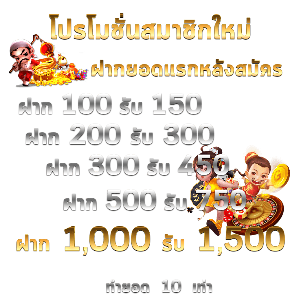 เว็บการพนัน คาสิโนครบวงจร ระบบออโต้ โปรโมชั่นแจกจริงทุกวัน