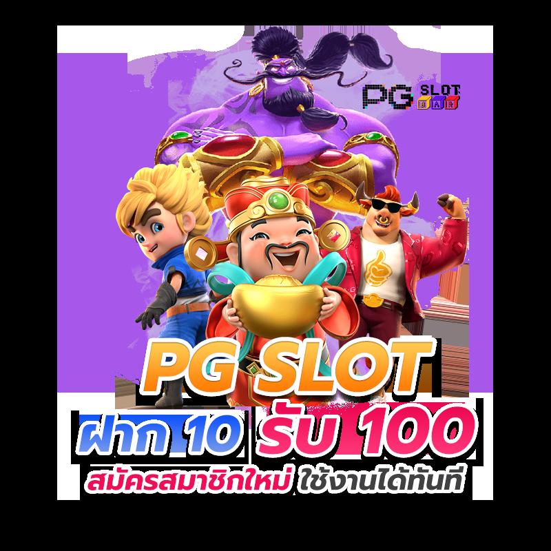 เว็บคาสิโนออนไลน์อันดับหนึ่ง ระบบทันสมัย ฝากถอนอัตโนมัติ