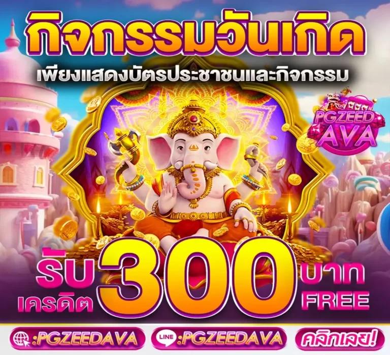 เว็บซื้อหวยออนไลน์อันดับหนึ่ง จ่ายเงินจริงทันใจ 2024