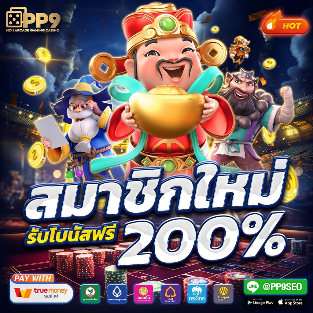 เว็บตรง evo สมัครง่าย ระบบเสถียร โบนัสแจกจริง 2024