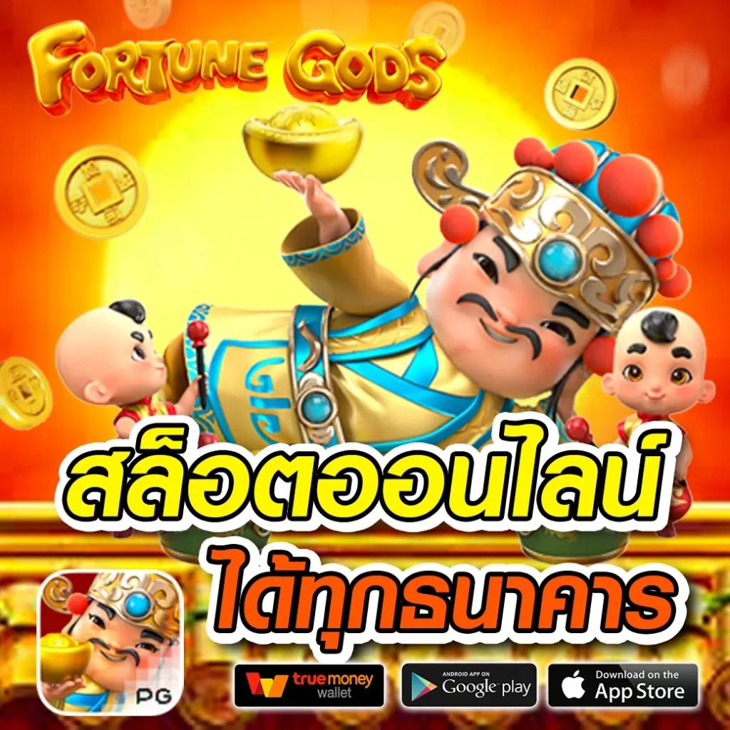 เว็บตรงจากต่างประเทศ ไม่มีเอเย่นต์ ระบบเร็ว ปลอดภัยที่สุด