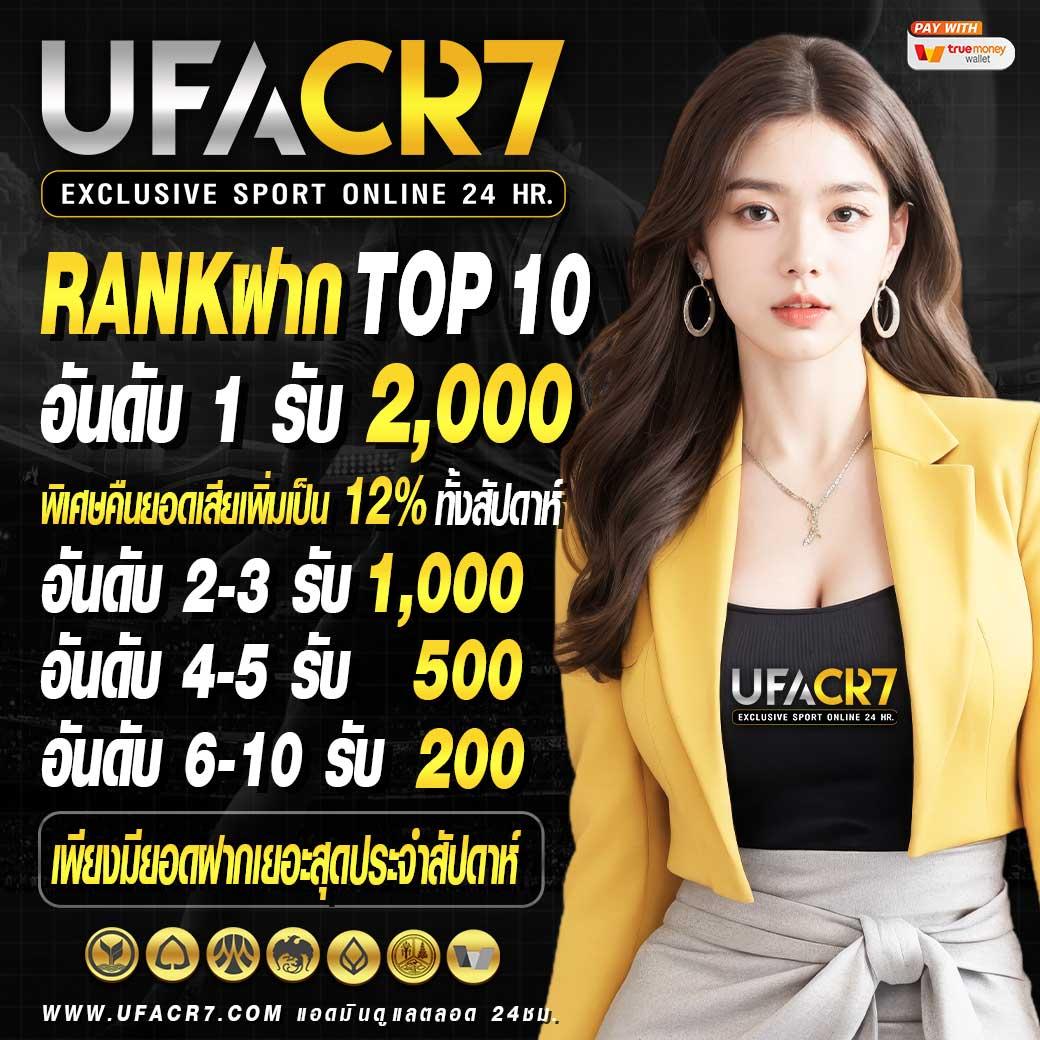 เว็บตรงอันดับ 1 ร้อนแรงที่สุด 2024 รวมเกมคาสิโนครบวงจร