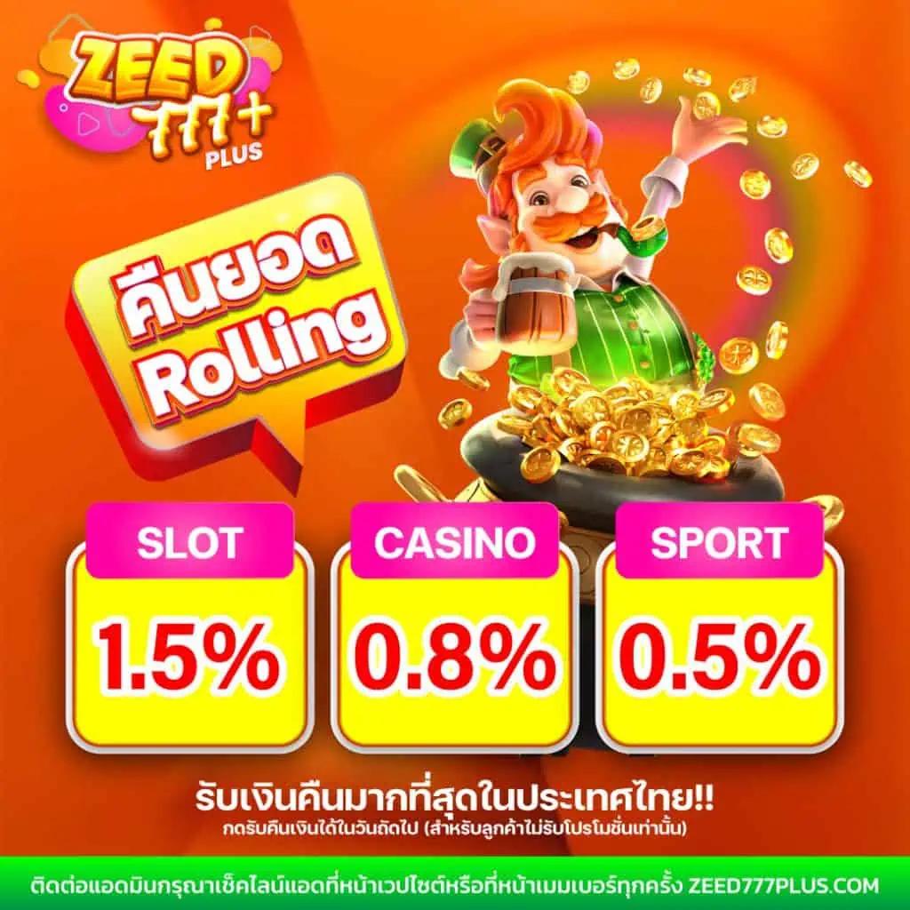 เว็บทดลองเล่น คาสิโนสุดฮิต ฝากถอนระบบออโต้ทันใจ 24 ชม.
