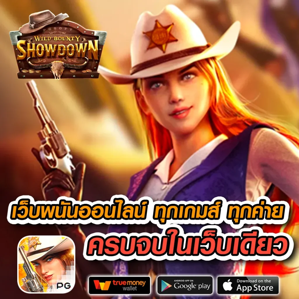 เว็บบาคาร่าทดลอง ระบบเสถียร โบนัสจัดเต็ม สมัครง่ายได้เงินจริง