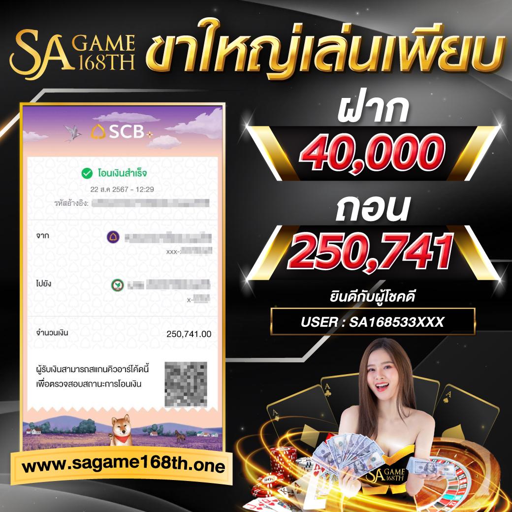 เว็บพนันออนไลน์ 888 ฟรีเครดิต รวมเกมใหม่ โบนัสทันที 2024