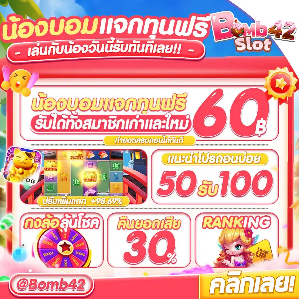 เว็บพนันออนไลน์ อันดับหนึ่งของไทย ระบบใหม่ทันสมัยปลอดภัย