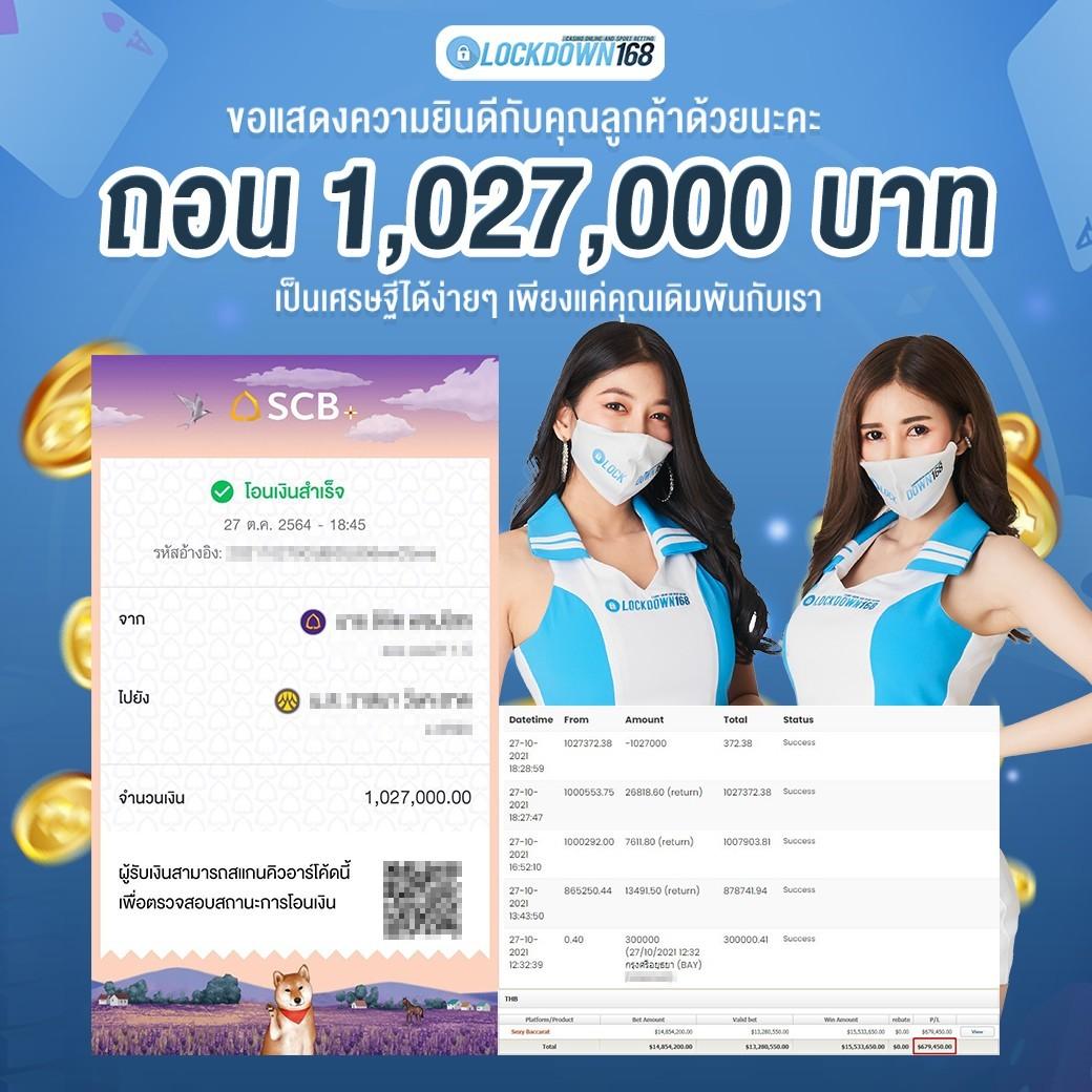 เว็บมีตังค์168 เล่นง่าย ได้เงินจริง โบนัสแตกง่าย คุ้มค่า สมัครตอนนี้