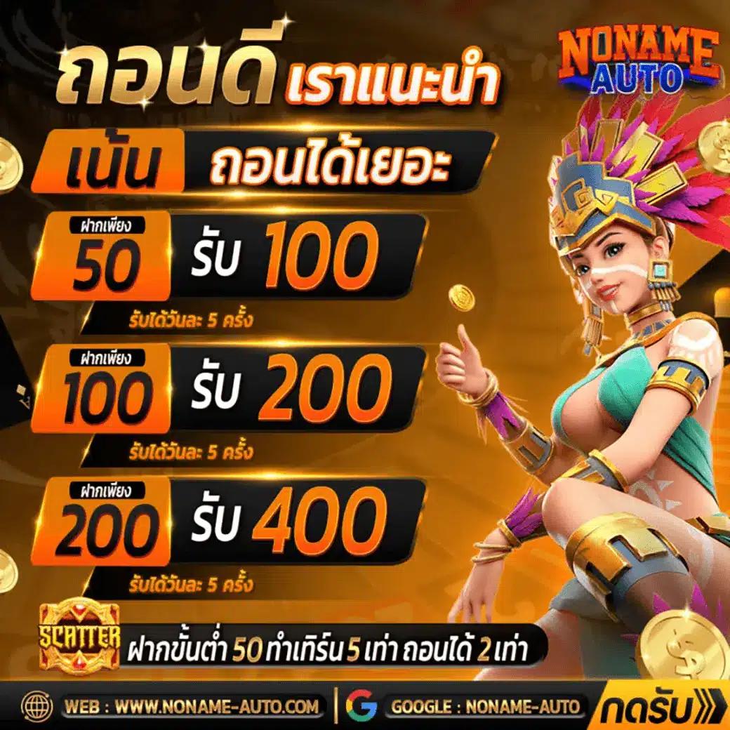 เว็บยูฟ่า168 คาสิโนครบวงจร เดิมพันง่าย ได้เงินจริง 2024