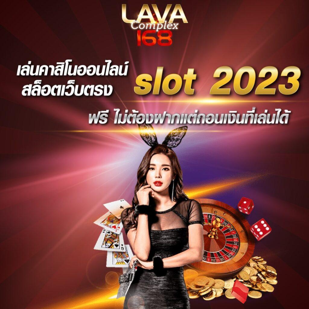 เว็บรวย คาสิโนออนไลน์ใหม่ล่าสุด โบนัสจัดเต็มทุกเกมสล็อต 2024