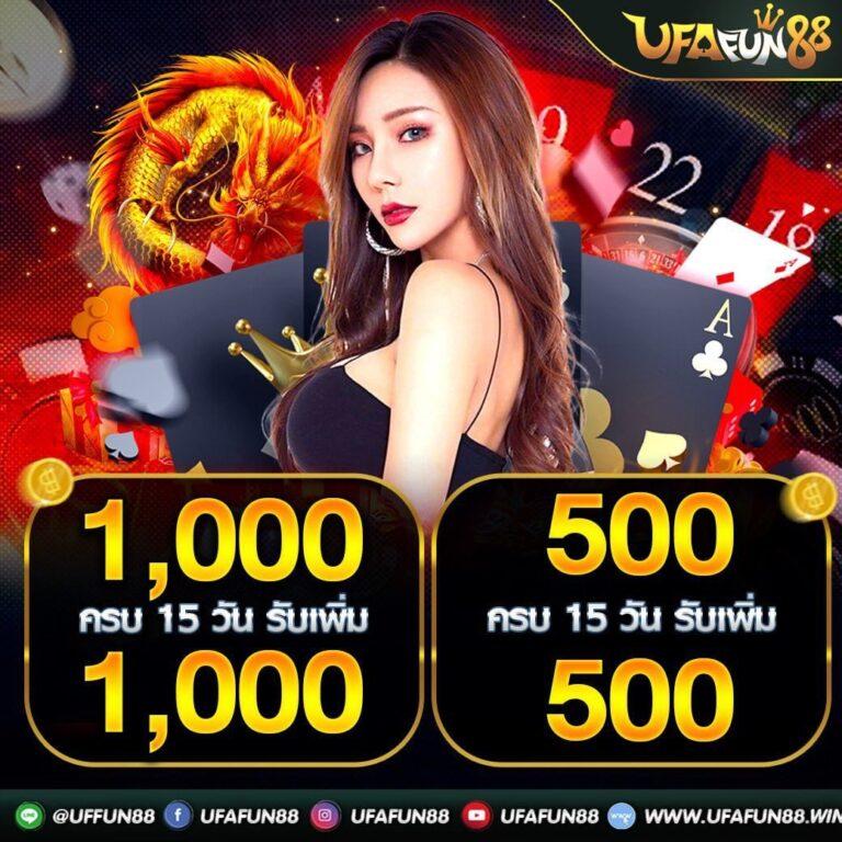 เว็บสล็อต88 สล็อตแตกง่าย จ่ายจริง โบนัสเยอะล่าสุด 2024