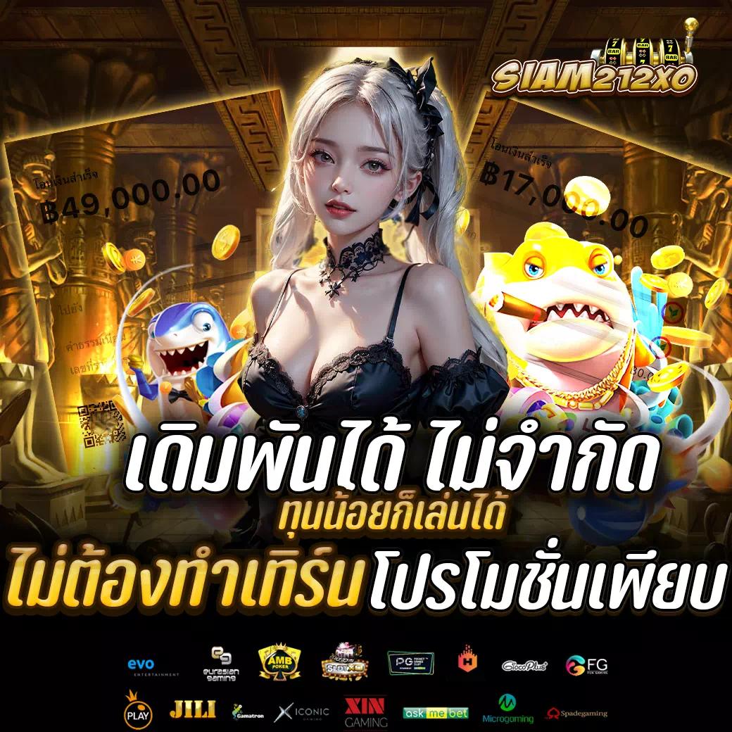 เว็บสล็อต999 รวมเกมสล็อตทำเงินง่าย โบนัสแตกบ่อยที่สุด 2024