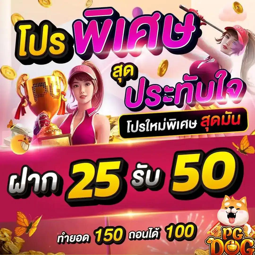 เว็บสล็อตpg รวมเกมทำเงินง่าย โบนัสแตกไวทุกค่ายดัง