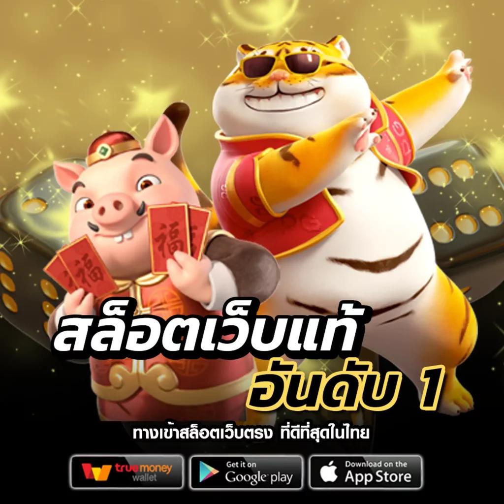 เว็บสล็อตทดลอง pg ซื้อฟรีสปินได้ ระบบใหม่ล่าสุด ยอดนิยมในไทย