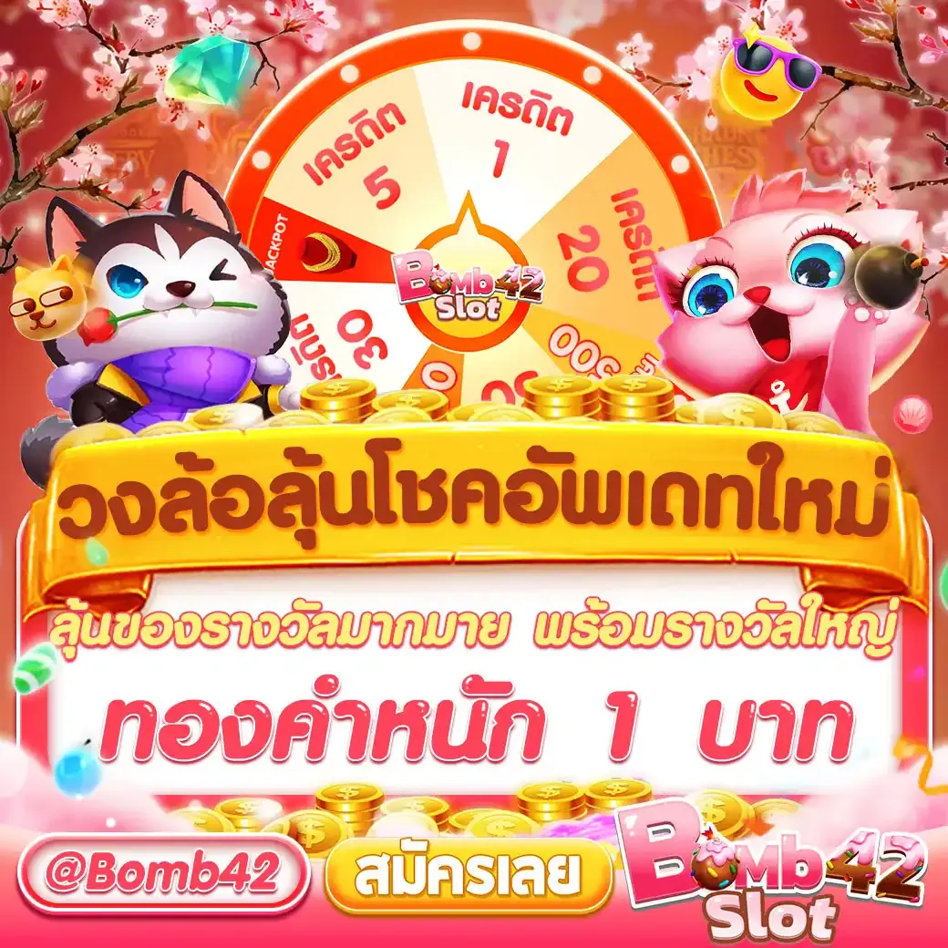 เว็บสล็อตทดลองเล่นฟรี เกมใหม่ได้เงินจริง 2024 โบนัสจัดเต็มทุกวัน