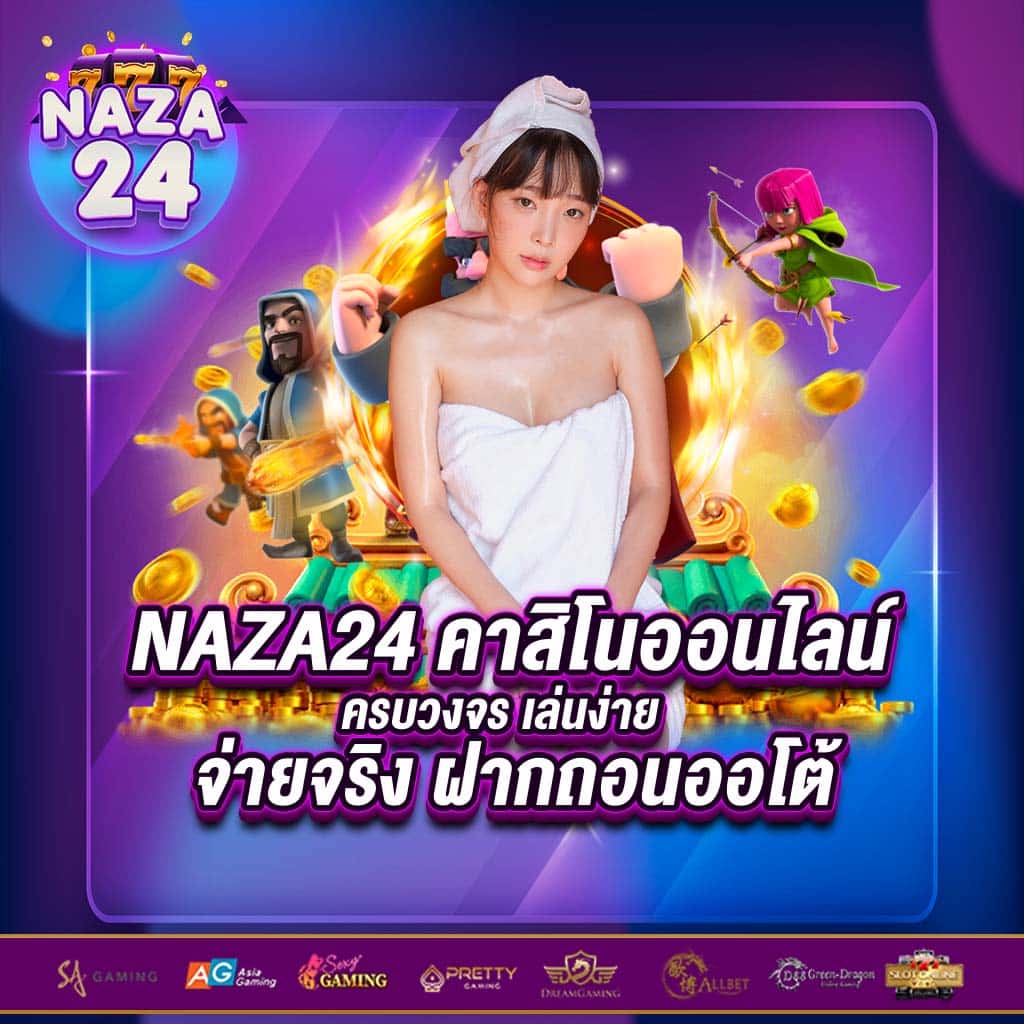 เว็บสล็อตวอเลท ระบบฝากถอนไม่มีขั้นต่ำ บริการทันสมัย 2024