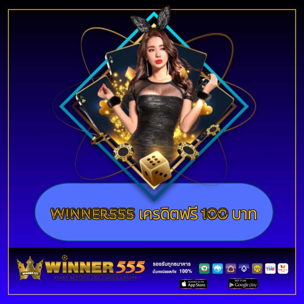เว็บสล็อตแตกง่าย อันดับ 1 สมัครรับโบนัสทันที เล่นง่ายจ่ายจริง