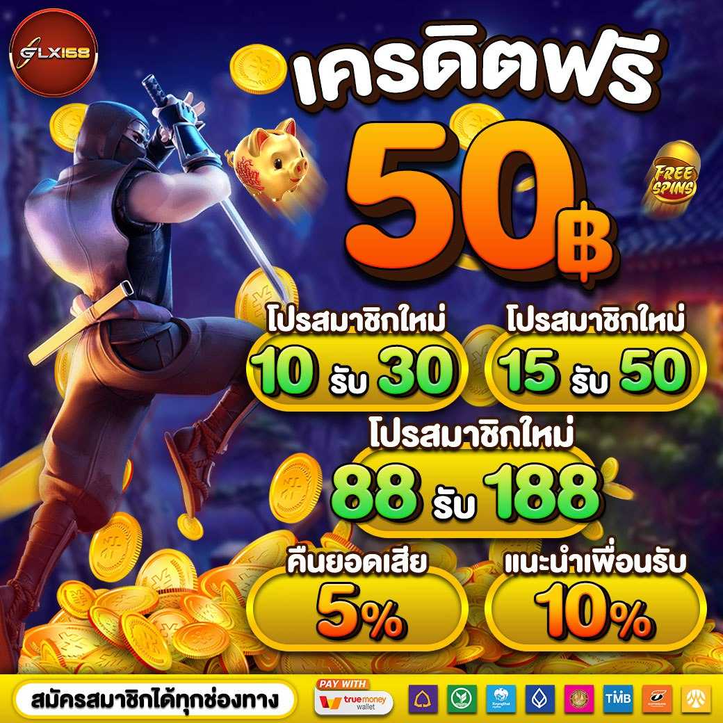 เว็บสล็อตแตกดี โบนัสแตกง่าย ฝากถอนว่องไว 2024