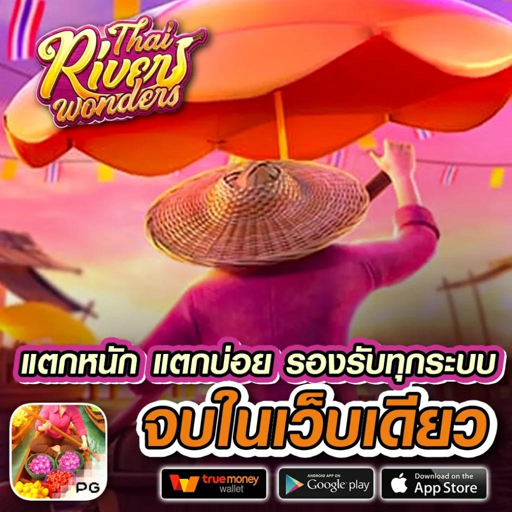 เว็บหมีชมพู คาสิโนสดใหม่ โบนัสเยอะ เล่นง่ายได้เงินจริงทันที