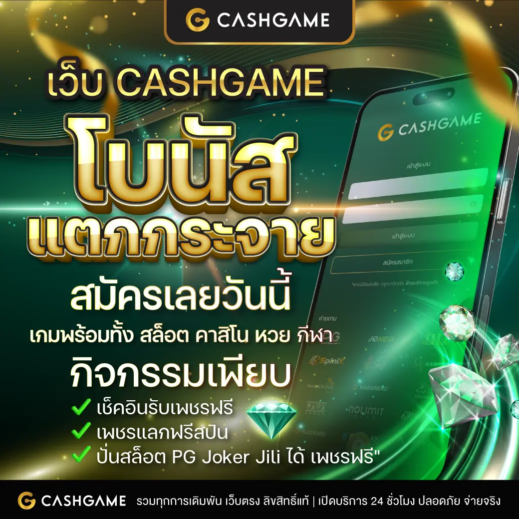 เว็บหมีชมพู รวมคาสิโนออนไลน์ ระบบทันสมัย ให้บริการเต็มที่