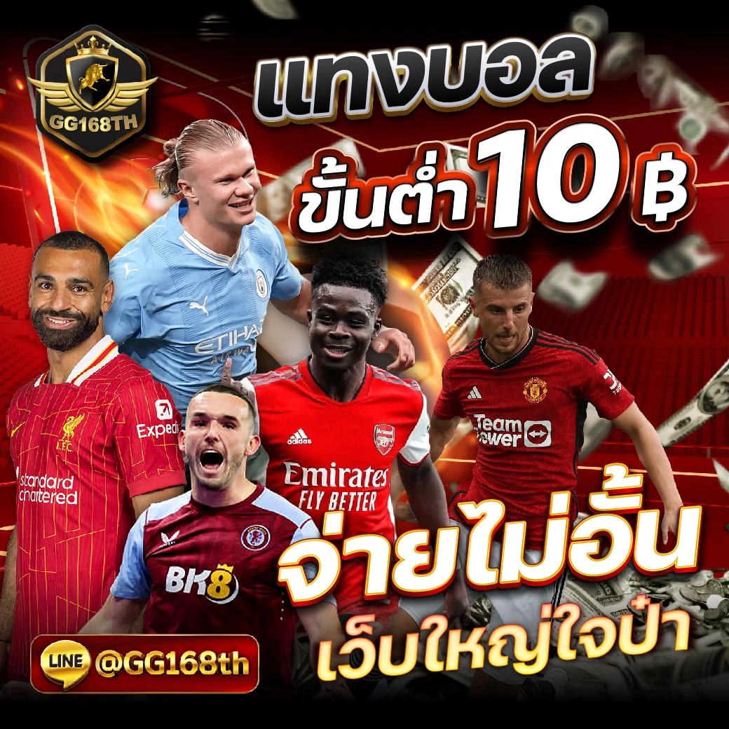 เว็บหวย888 เลขเด็ดแม่นที่สุด โปรโมชั่นแจกเครดิตฟรีล่าสุด 2024