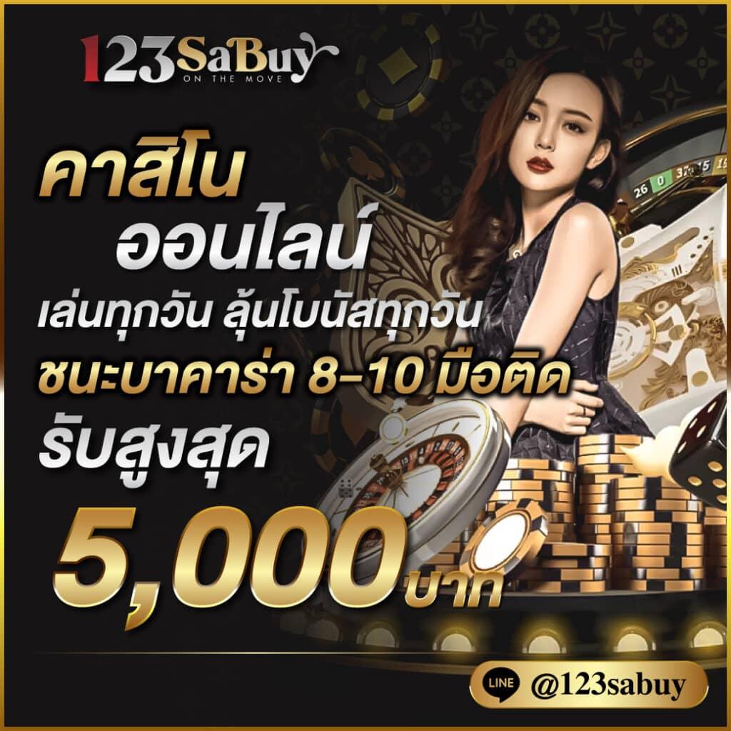เว็บหวยออนไลน์ 888cat รวมเกมคาสิโนใหม่ล่าสุดปลอดภัยสูง