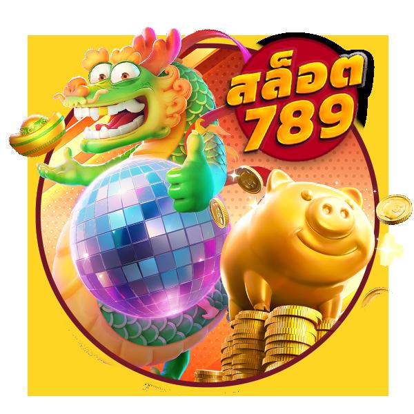 เว็บเกมสล็อต รวมเกมใหม่ล่าสุด โบนัสแตกง่ายทุกค่ายชั้นนำ 2024