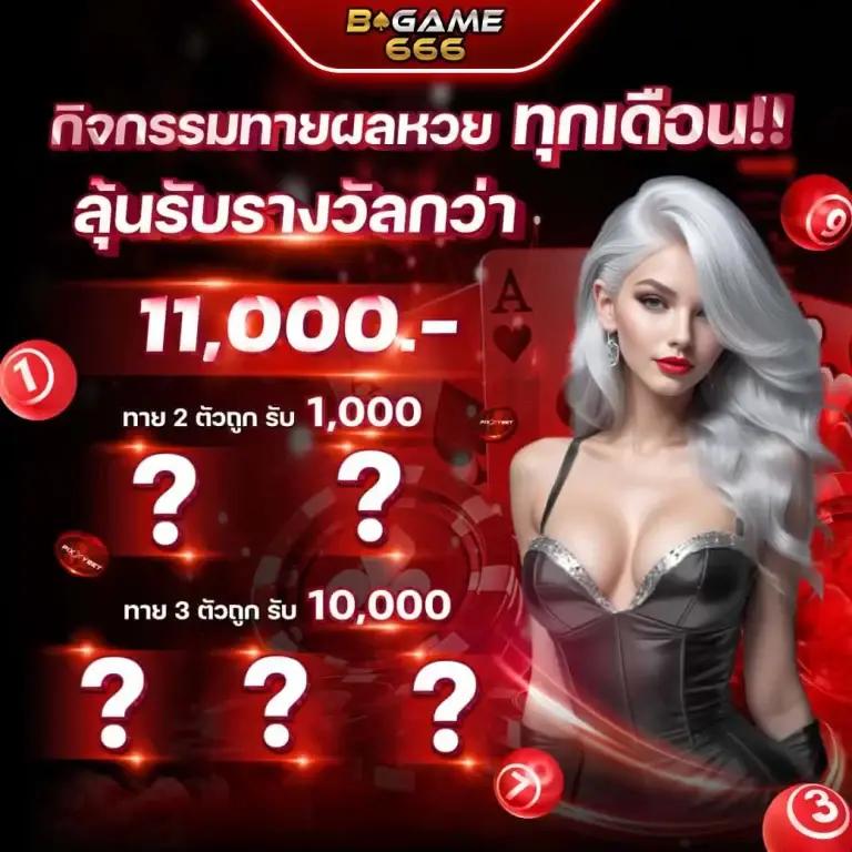 เว็บแจกเครดิตฟรี โบนัสจัดเต็ม เล่นง่ายได้เงินจริง 2024