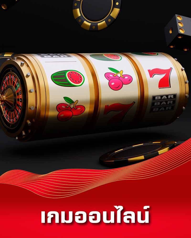 เว็บแตกใน พนันออนไลน์ครบวงจร โบนัสและโปรโมชันจัดเต็ม