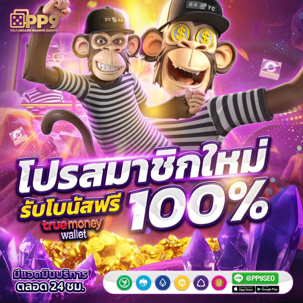เว็บแทงหวยออนไลน์แม่นที่สุด อัตราจ่ายสูงสุด 2024