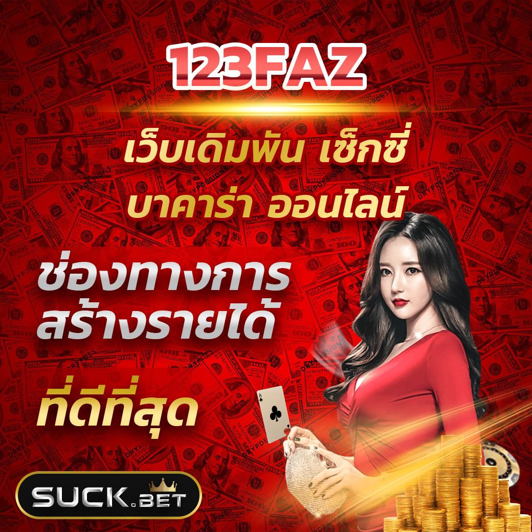 เว็บโกง สล็อตแตกง่าย เกมไพ่ได้เงินจริง ครบทุกค่ายใหม่ล่าสุด