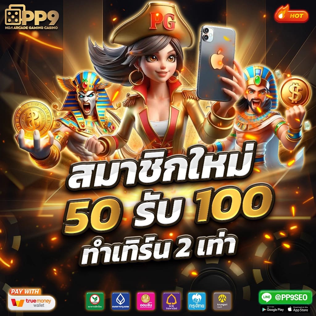 เวปตรง คาสิโนไลฟ์สด ระบบมั่นคง จ่ายจริง โปรโมชั่นสุดคุ้ม