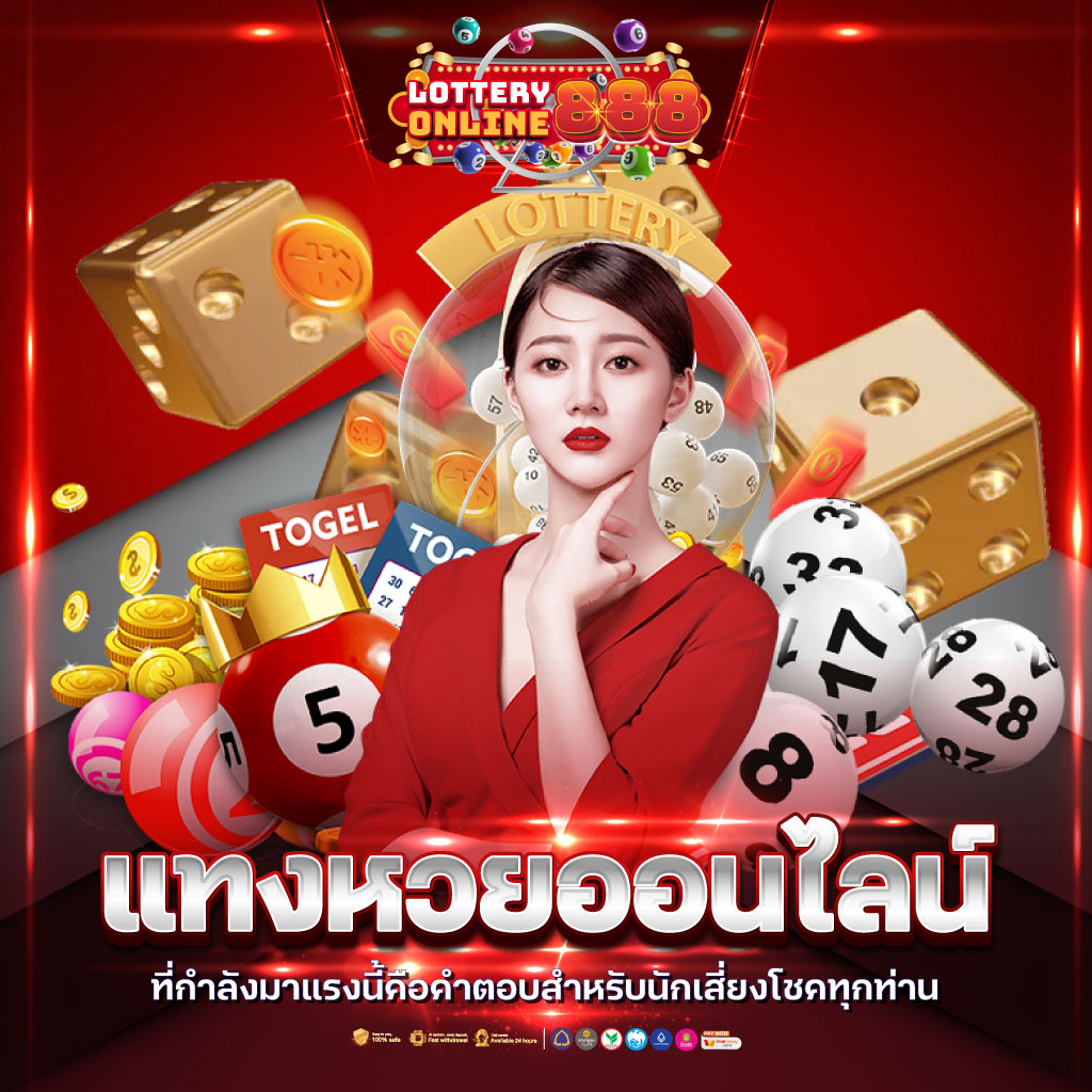 เวปยู เว็บเดิมพันออนไลน์ครบวงจร บริการทันสมัย เล่นง่ายได้เงินจริง