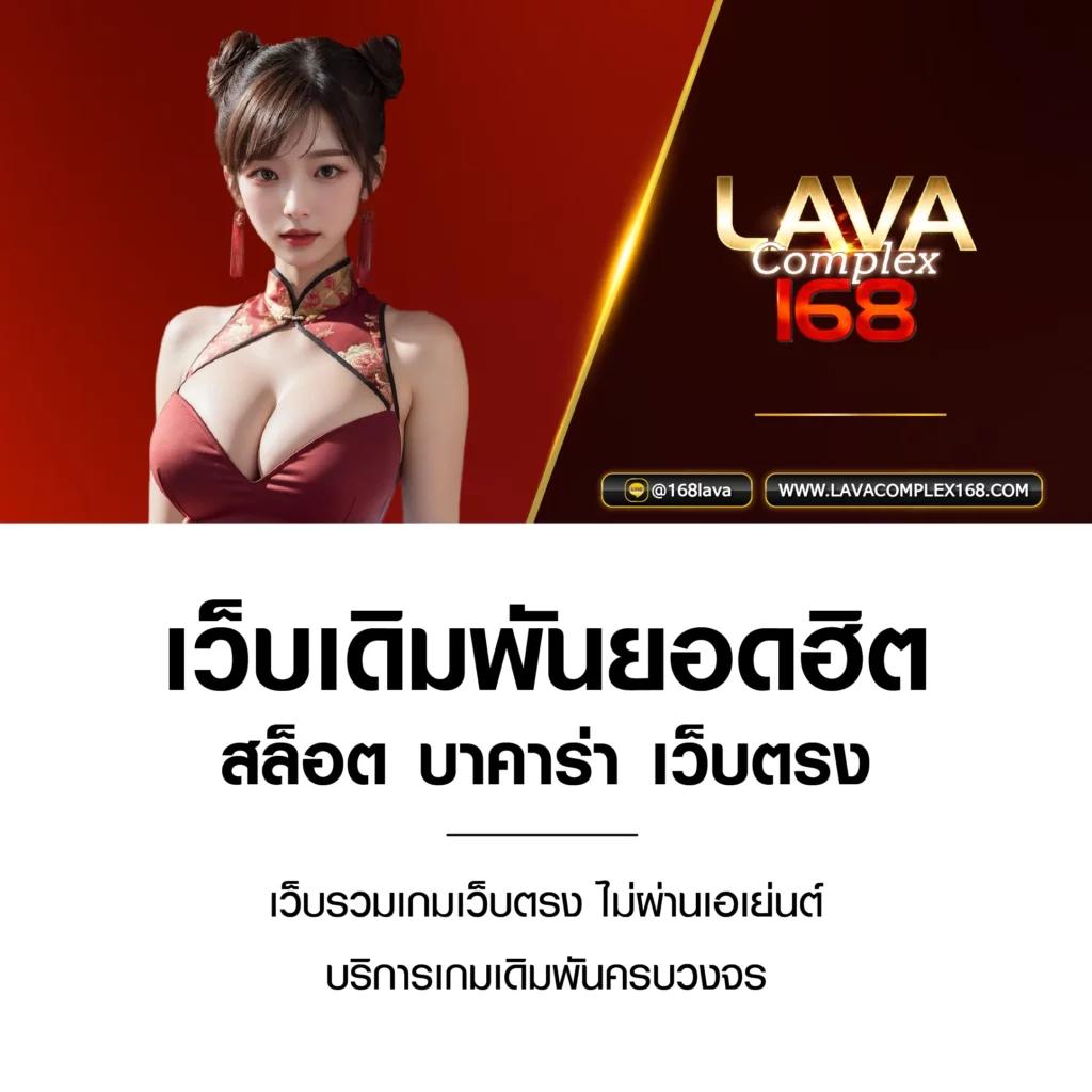 เวปล็อตโต้ รวมเกมคาสิโนใหม่ล่าสุด ระบบฝาก-ถอนทันใจ 2024