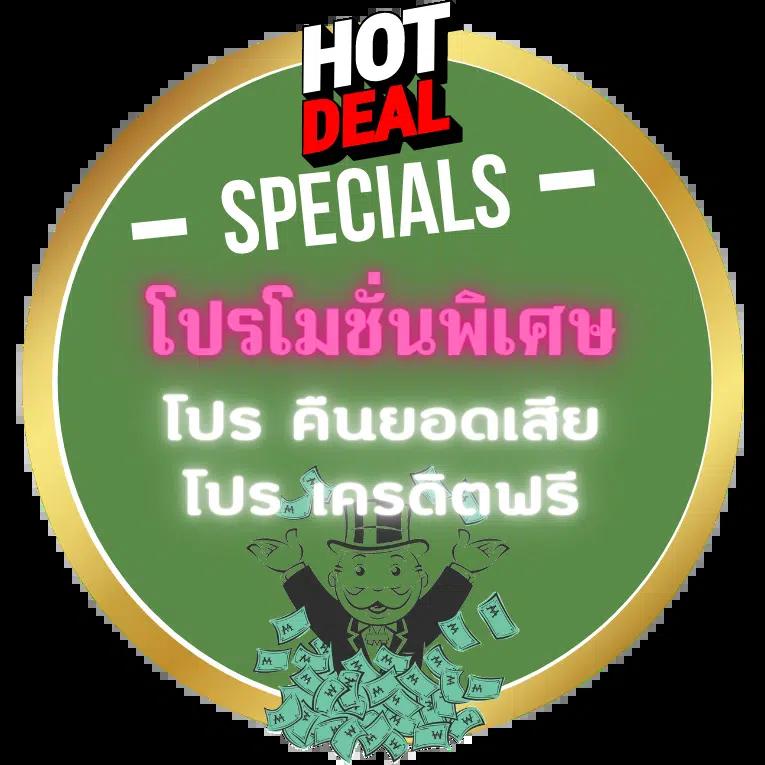 เว็ปสล็อตทดลอง บริการเกมสล็อตใหม่ล่าสุด รวมทุกค่ายเล่นสนุกง่าย