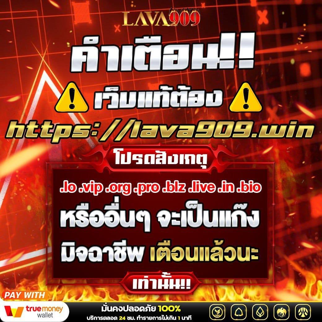 เว็ปแทงหวย เว็บหลักใหม่ ระบบทันสมัย สมัครง่าย จ่ายจริง