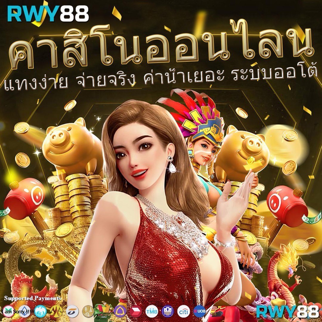เวฟไทเกอร์ คาสิโนอันดับหนึ่ง บริการตรง มั่นคง ระบบเร็วฉับไว