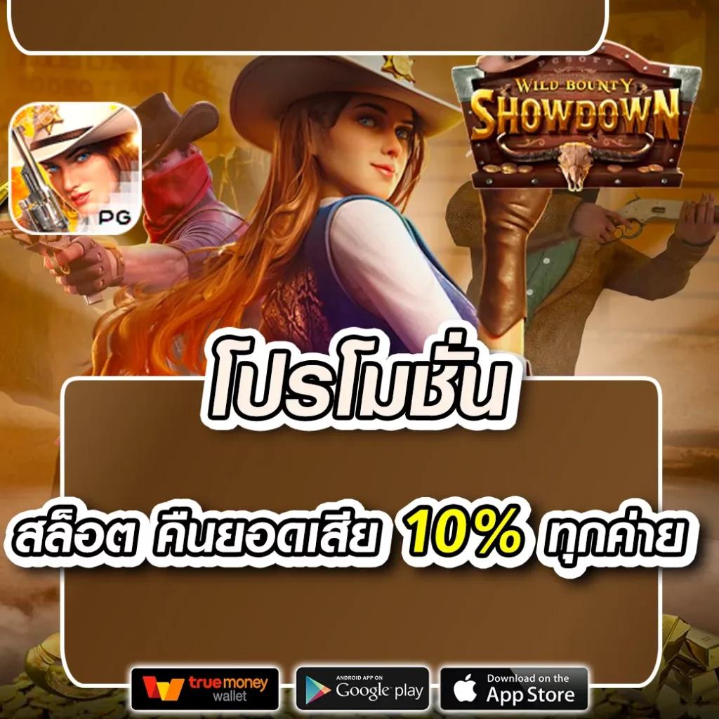 เอ็มโฟ คาสิโน ระบบใหม่ ปลอดภัย บริการทันสมัย 24 ชม.