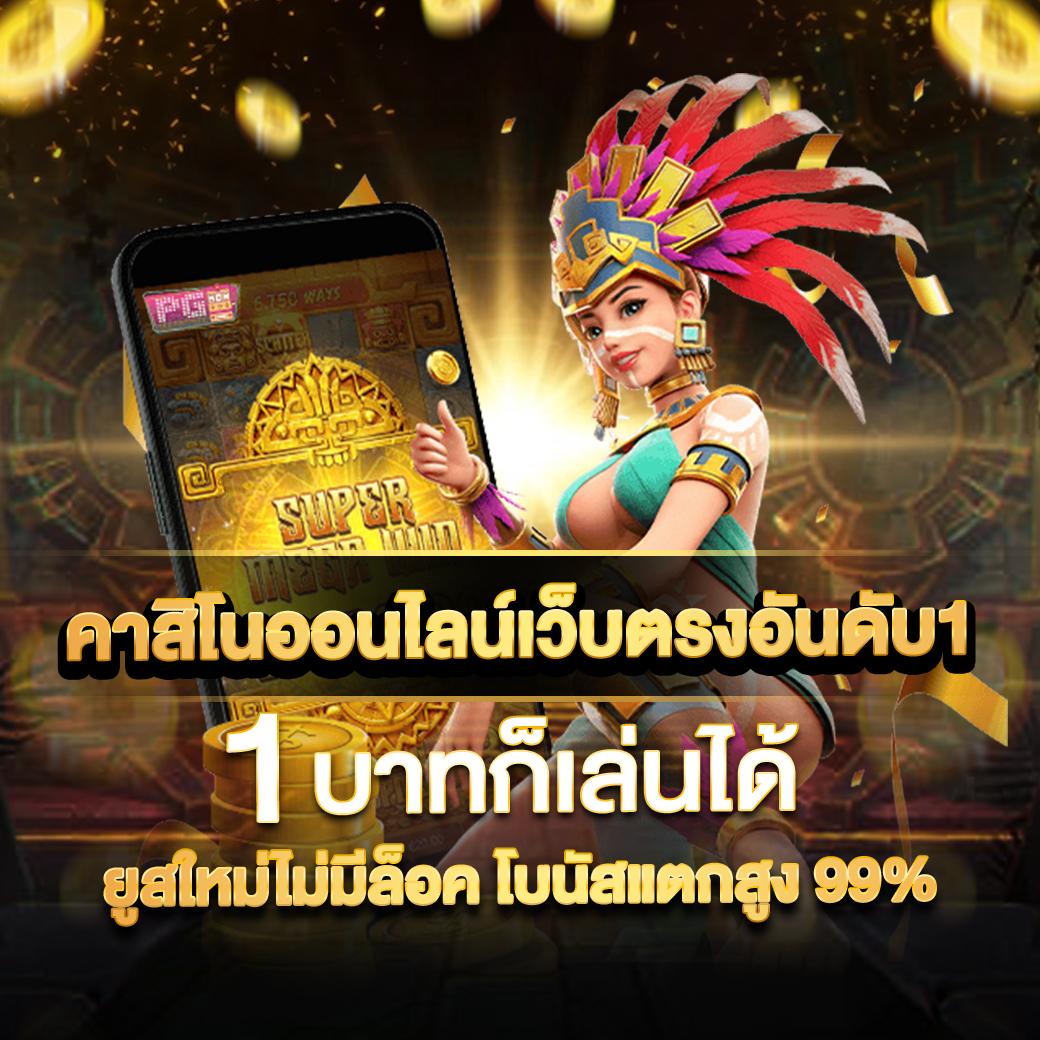 เฮง168สล็อต เว็บตรง รวมเกมสล็อตใหม่ล่าสุด โบนัสแตกง่าย 2024