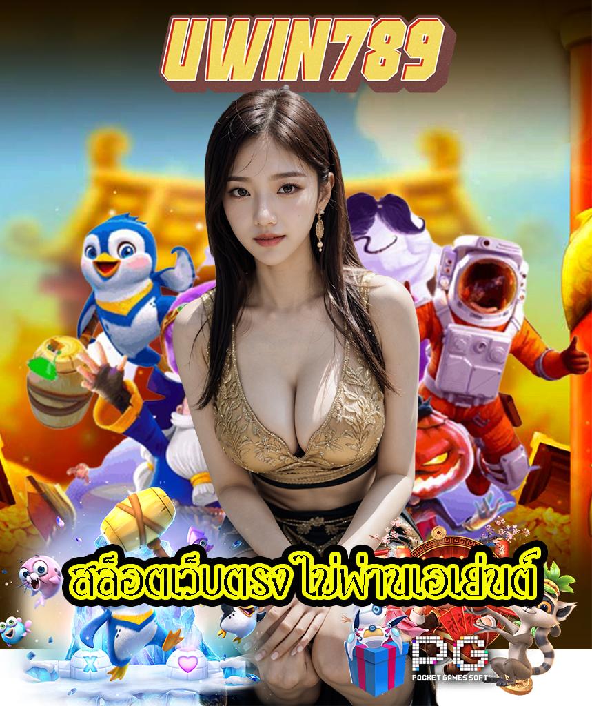 เฮงเฮง888 คาสิโนตรง เล่นได้เงินจริง ระบบฝากถอนอัตโนมัติทันใจ