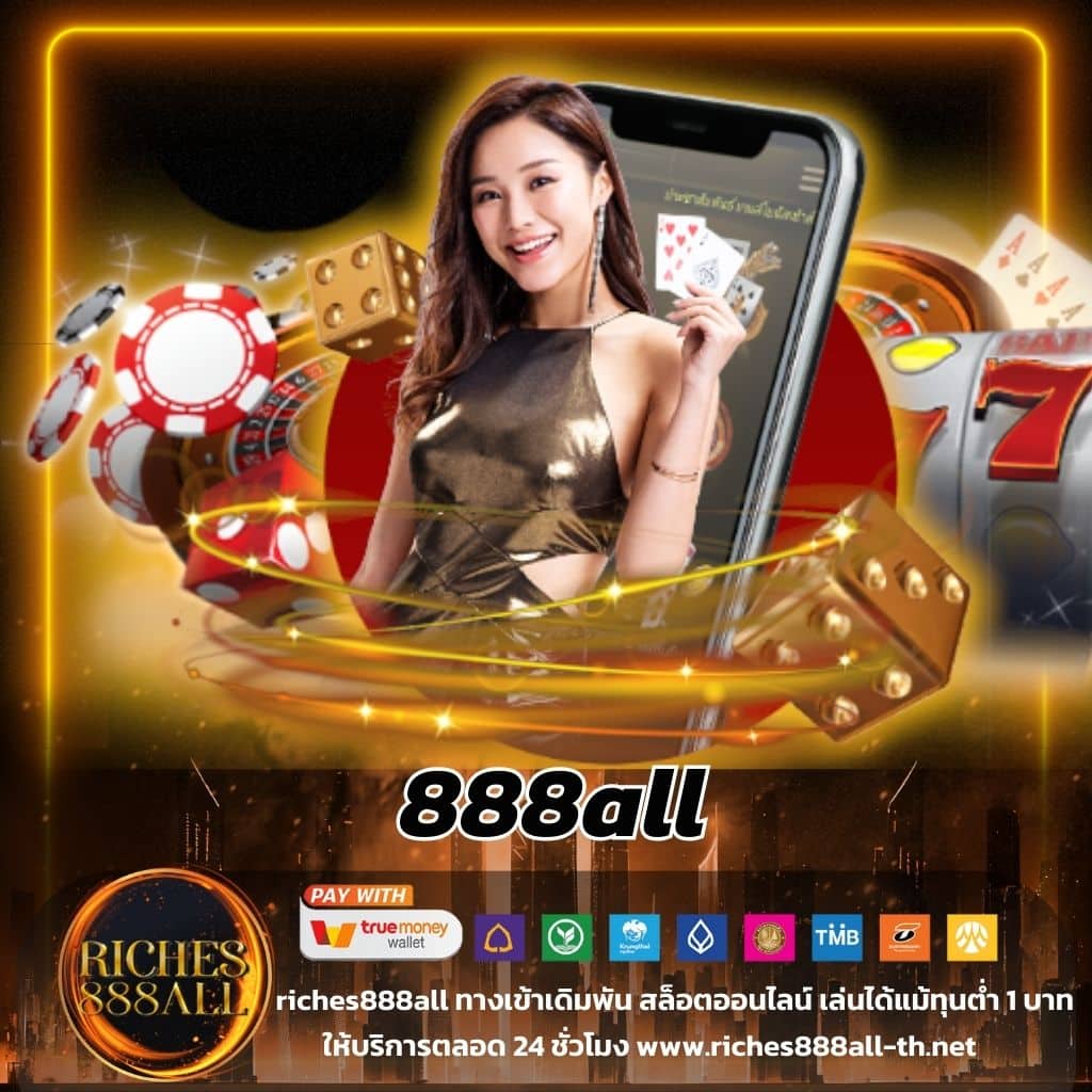เฮงเฮง 888 สล็อต เว็บตรง รวมเกมใหม่ โบนัสแตกง่ายได้เงินจริง