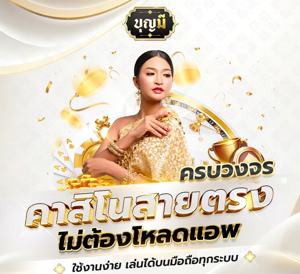 แจกเครดิตฟรีสล็อต เว็บตรงตรงรับโบนัสสูงสุดทันที 2024