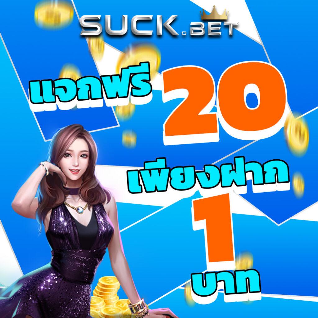 แจกโค้ดเครดิตฟรี ล่าสุด เครดิตฟรีไม่ต้องฝาก เล่นง่ายได้เงินจริง 2024