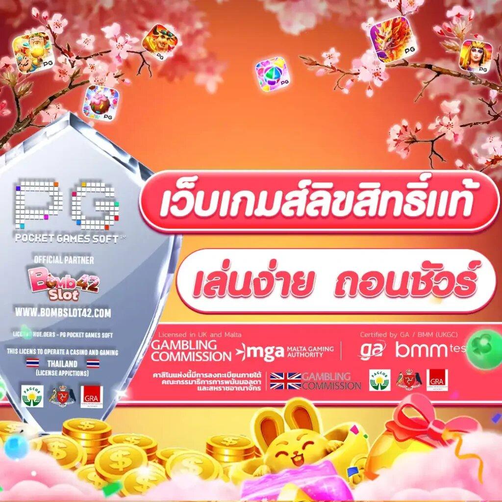 แตกสล็อต คาสิโนออนไลน์โบนัสจัดเต็มแตกง่ายได้เงินจริงล่าสุด