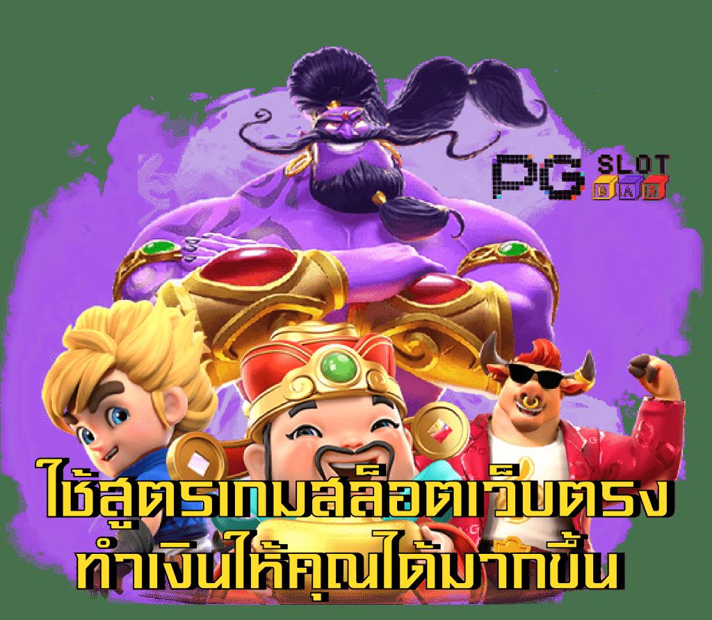 แทงบอลและคาสิโนครบจบในที่เดียวกับ UFABET Win สมัครง่าย 2024